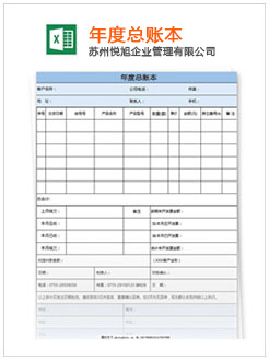 奉新记账报税